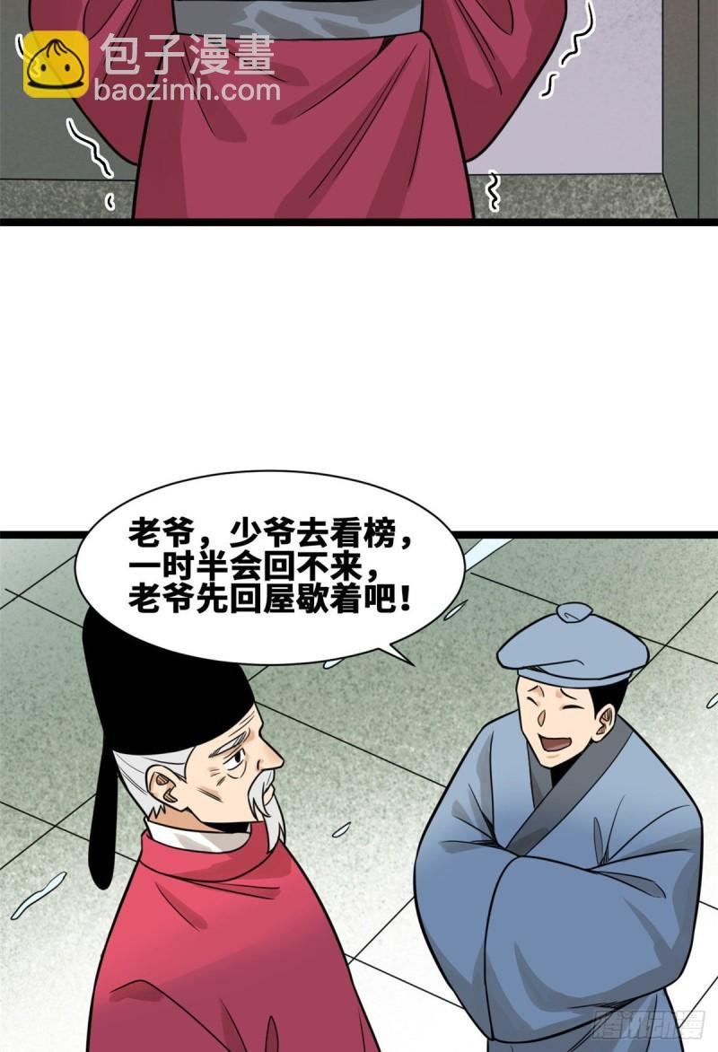 110 揭晓考试结果