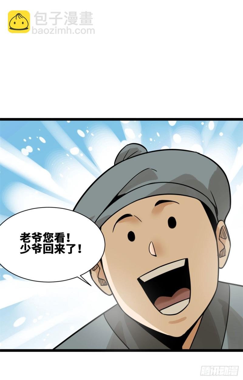110 揭晓考试结果