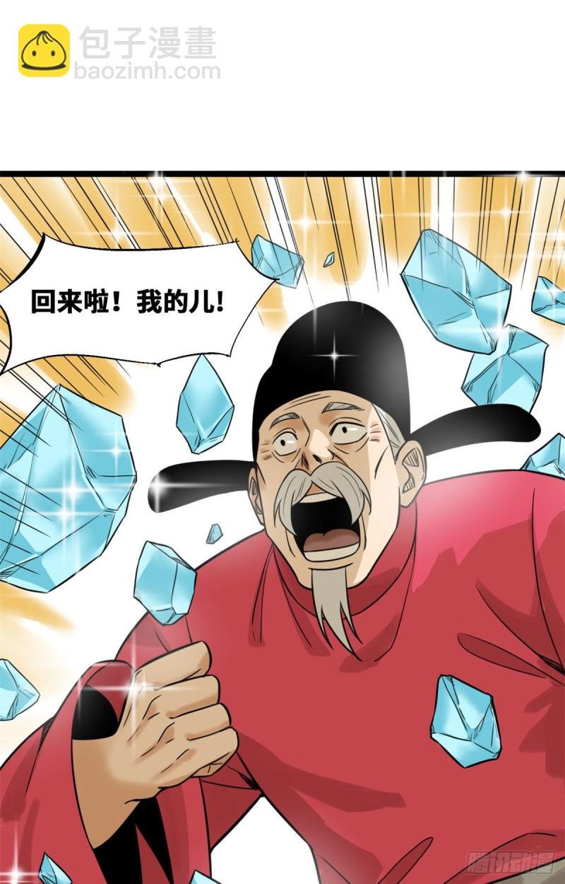 110 揭晓考试结果