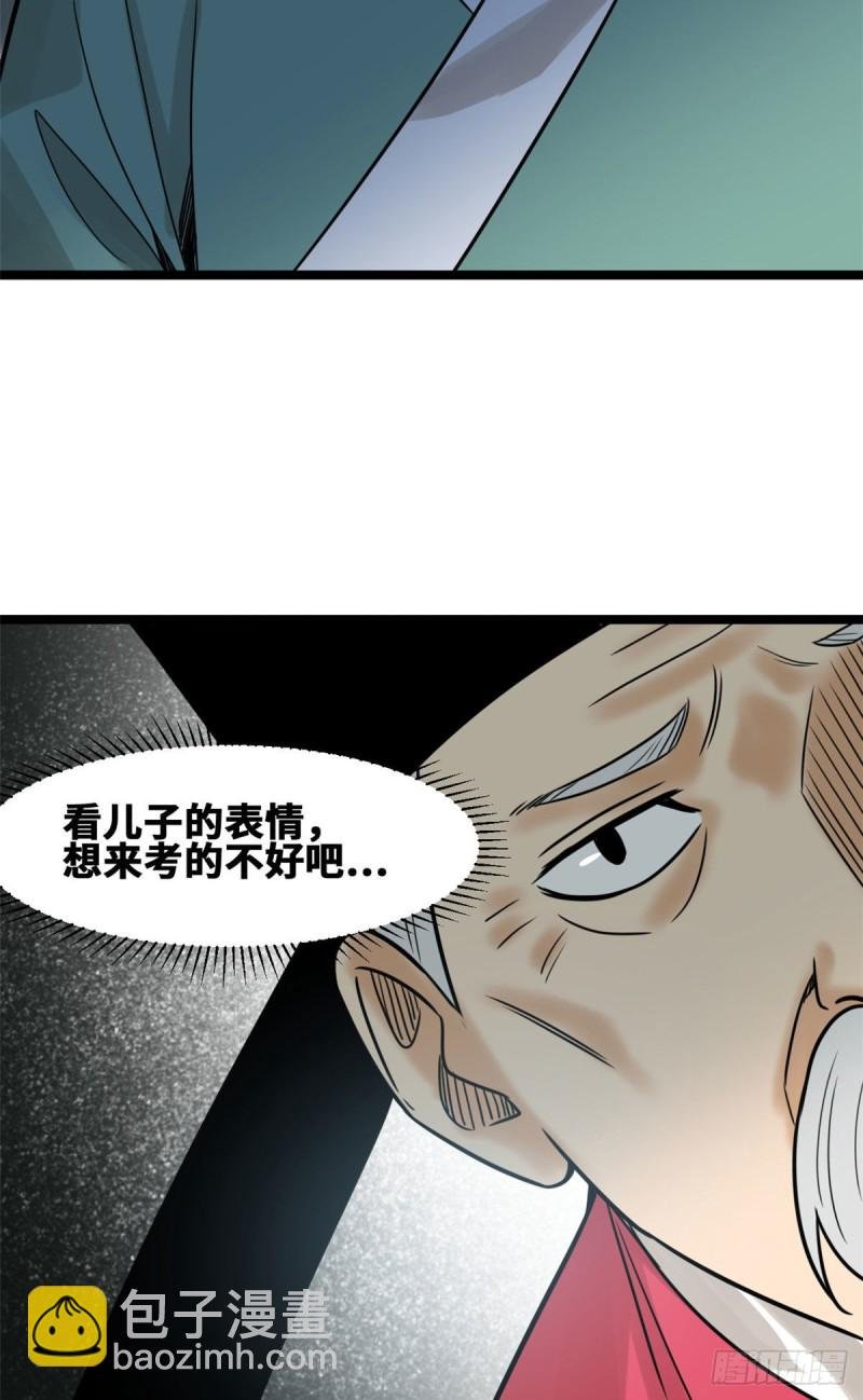 110 揭晓考试结果