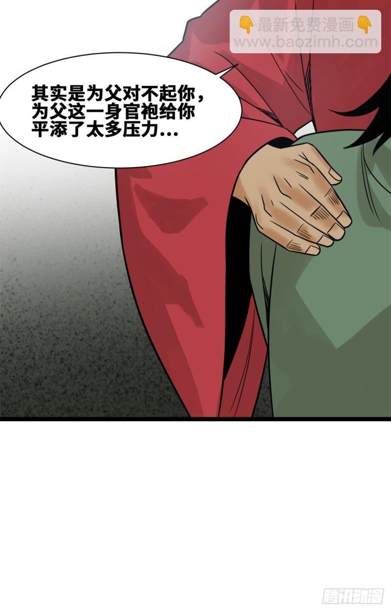 110 揭晓考试结果