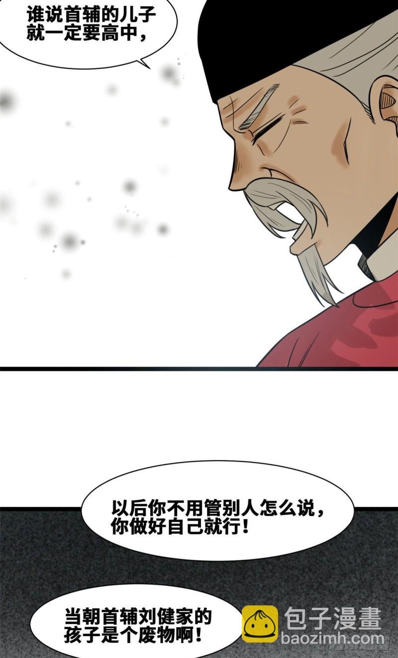 110 揭晓考试结果
