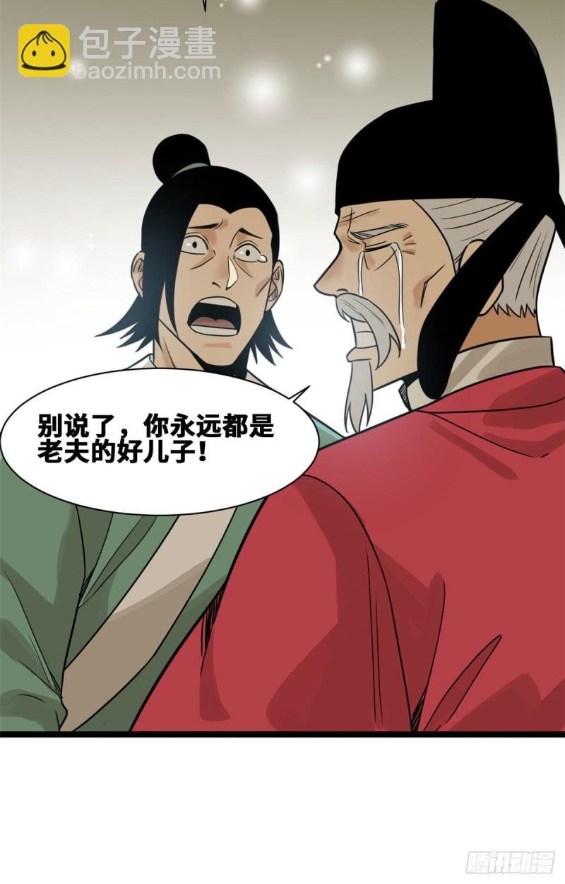 110 揭晓考试结果