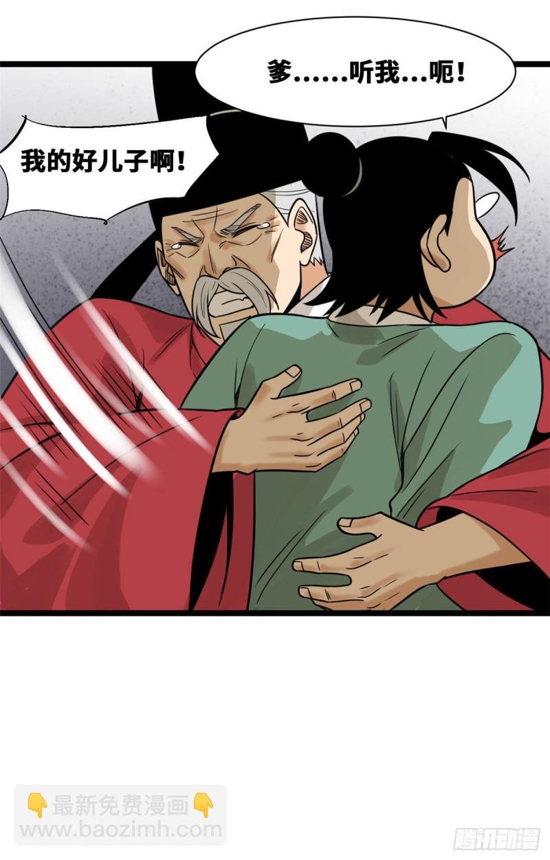 110 揭晓考试结果