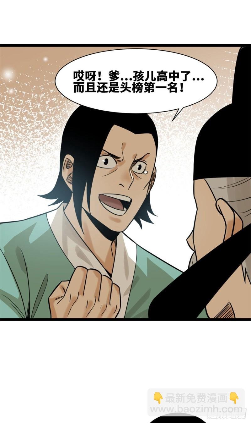 110 揭晓考试结果