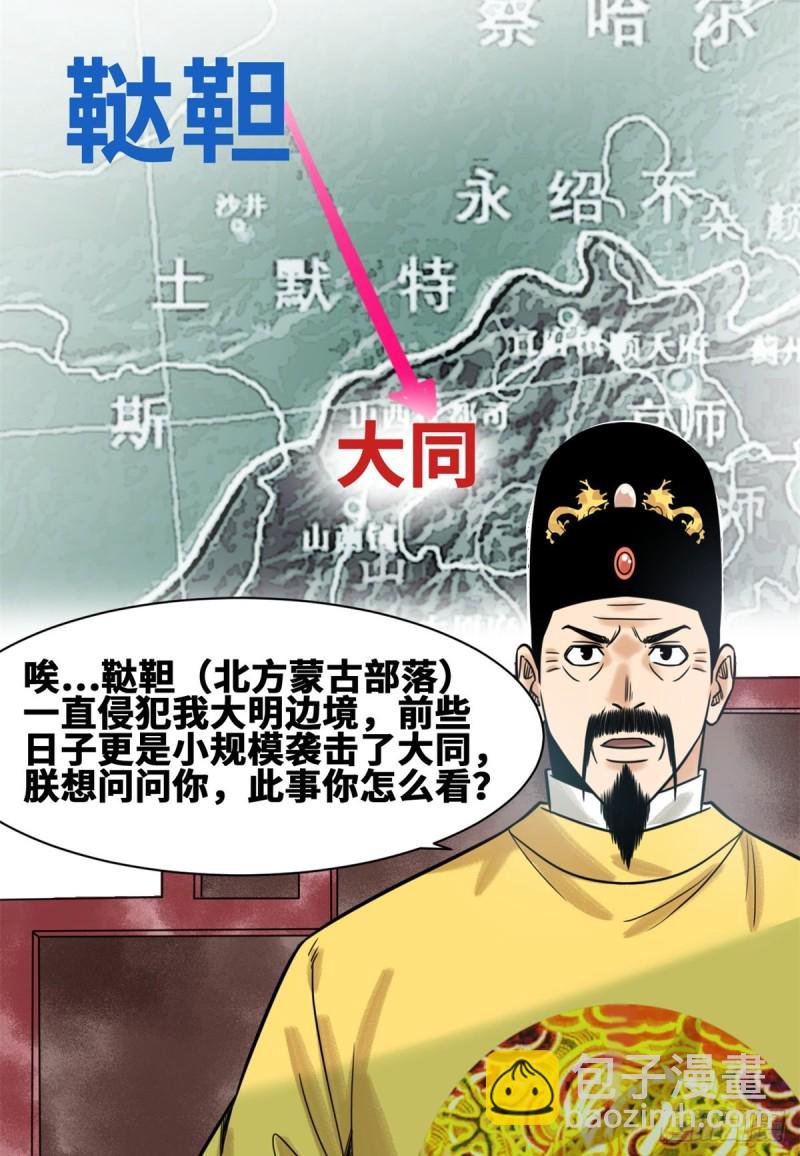 112 鞑靼来袭