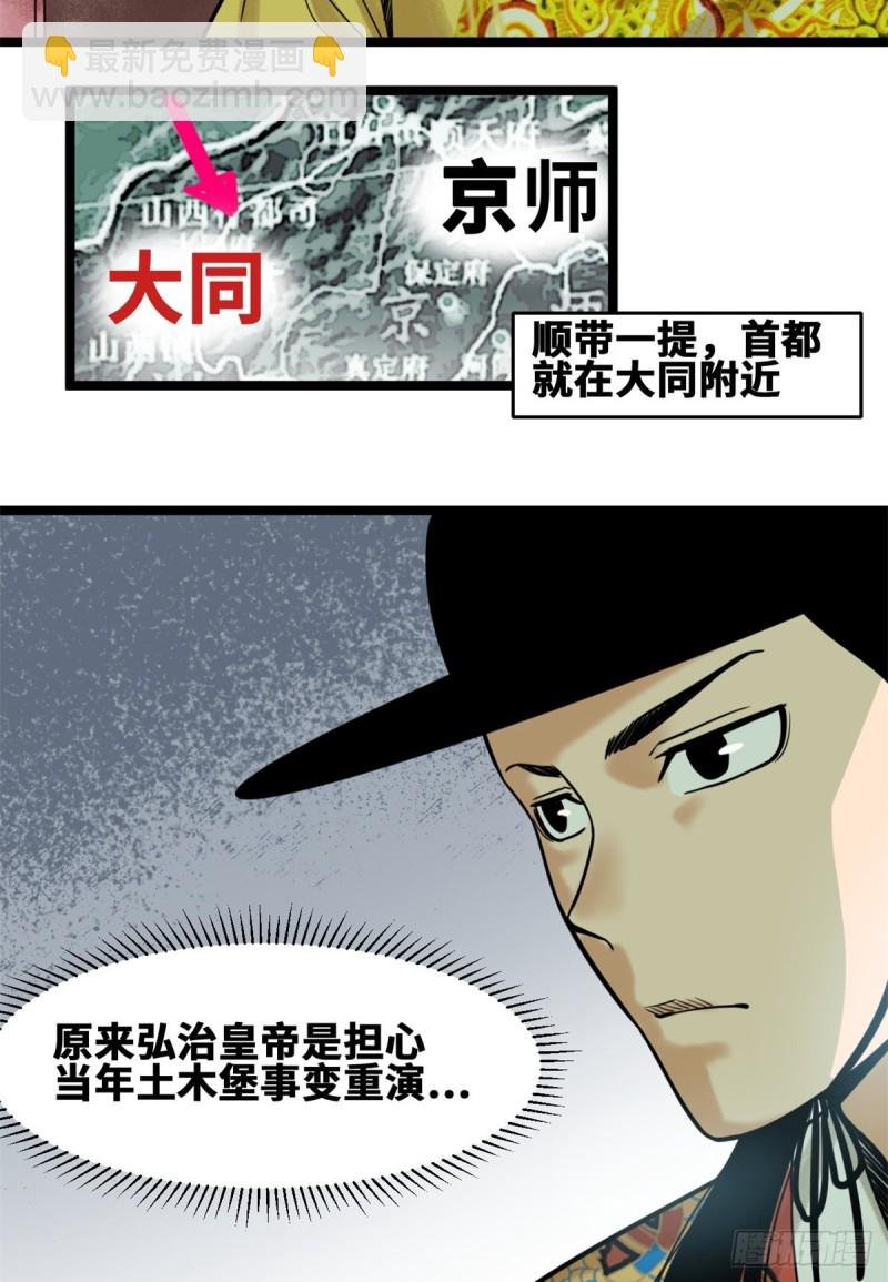 112 鞑靼来袭