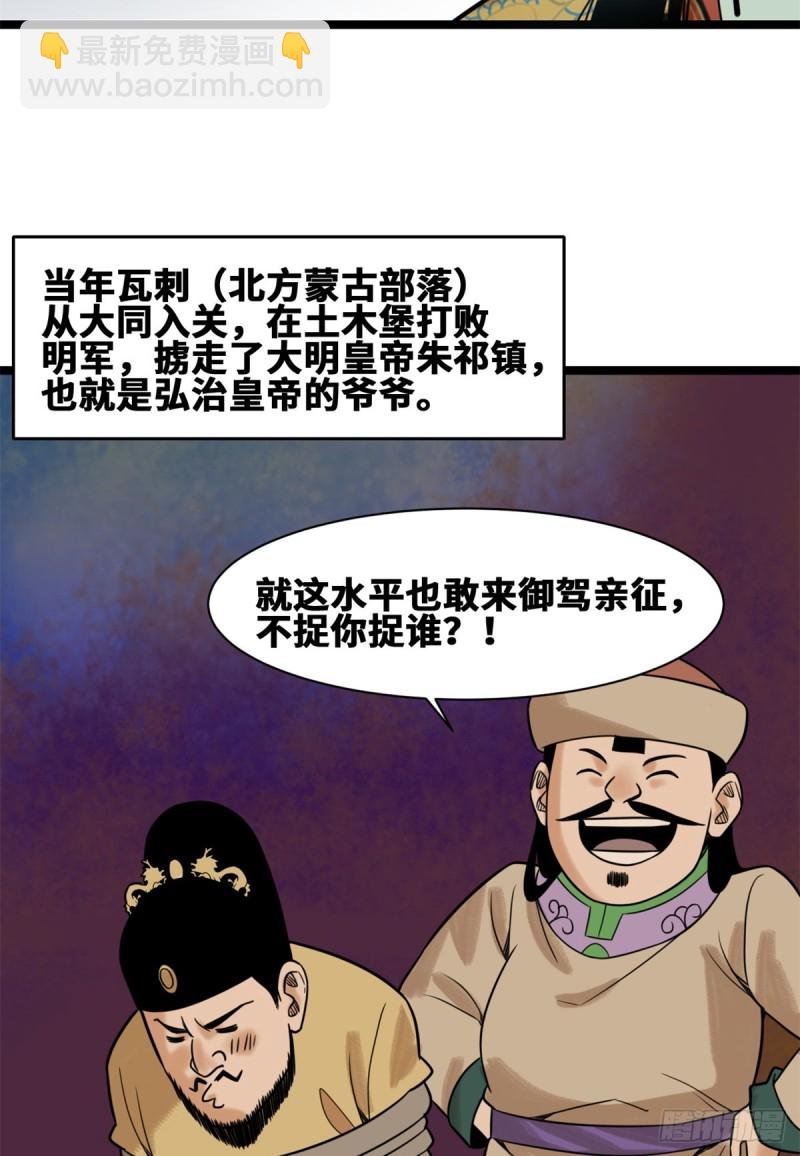 112 鞑靼来袭