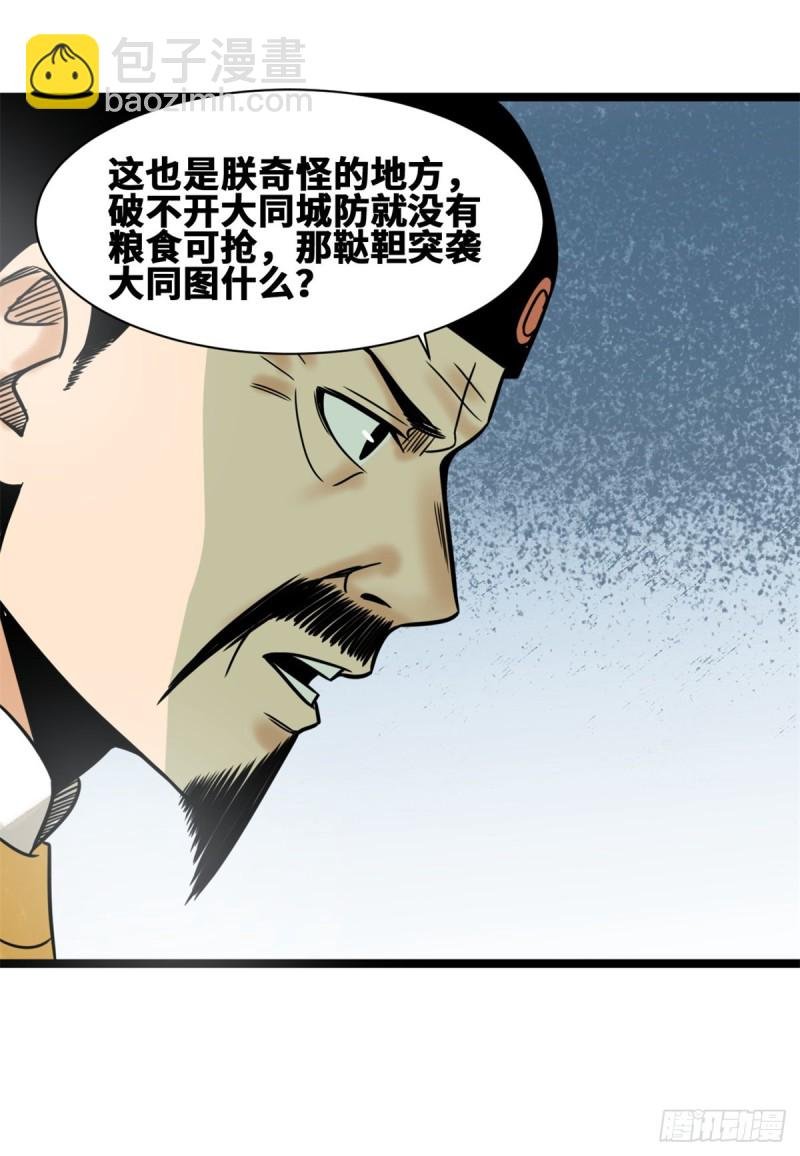 112 鞑靼来袭
