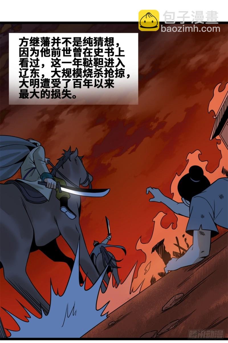 112 鞑靼来袭