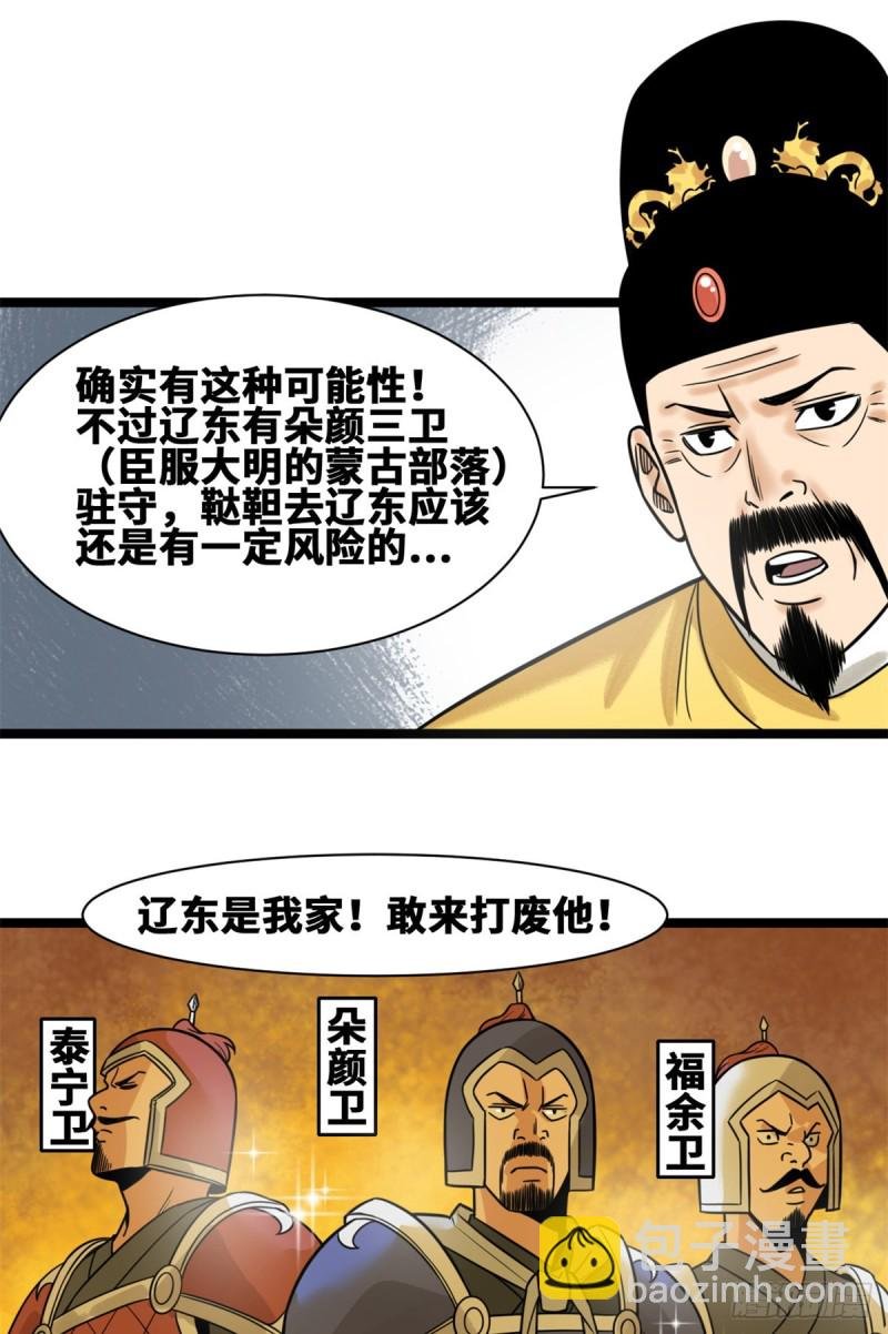 112 鞑靼来袭