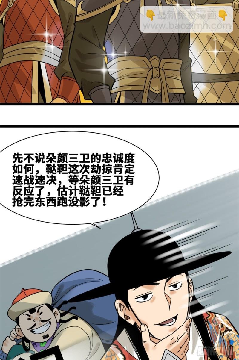 112 鞑靼来袭