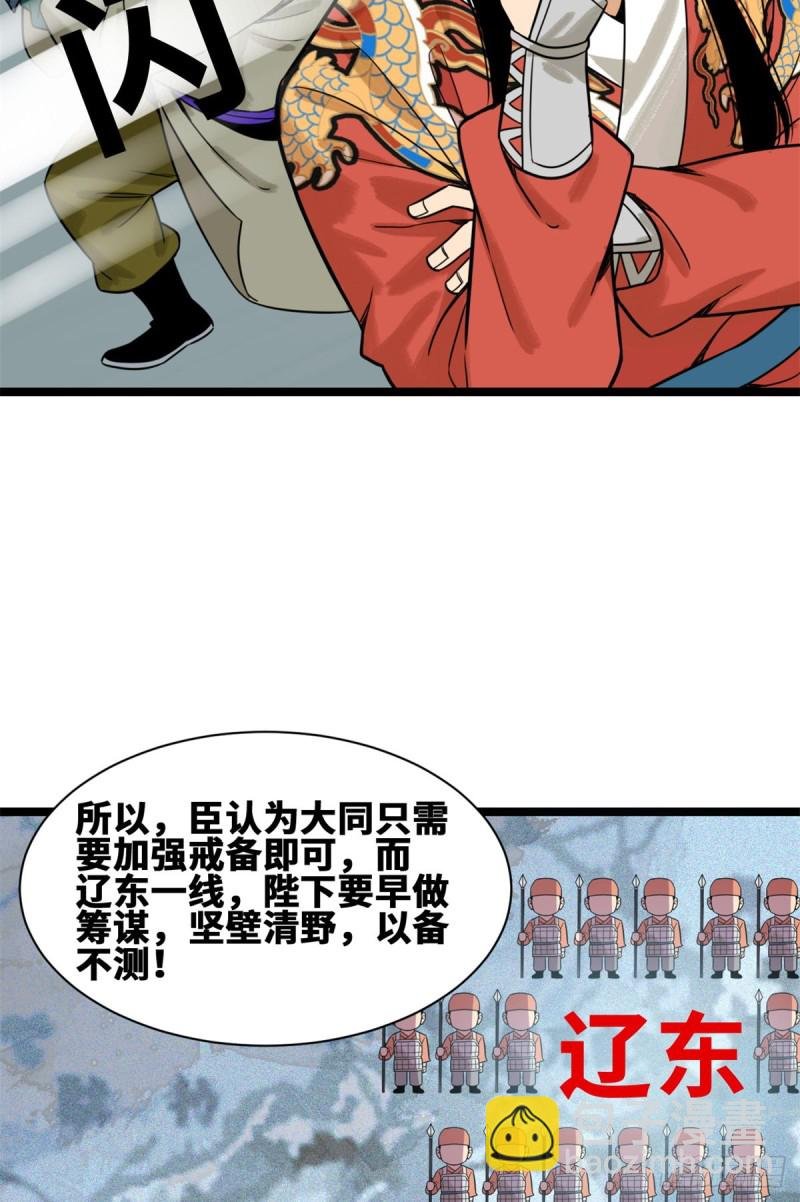 112 鞑靼来袭