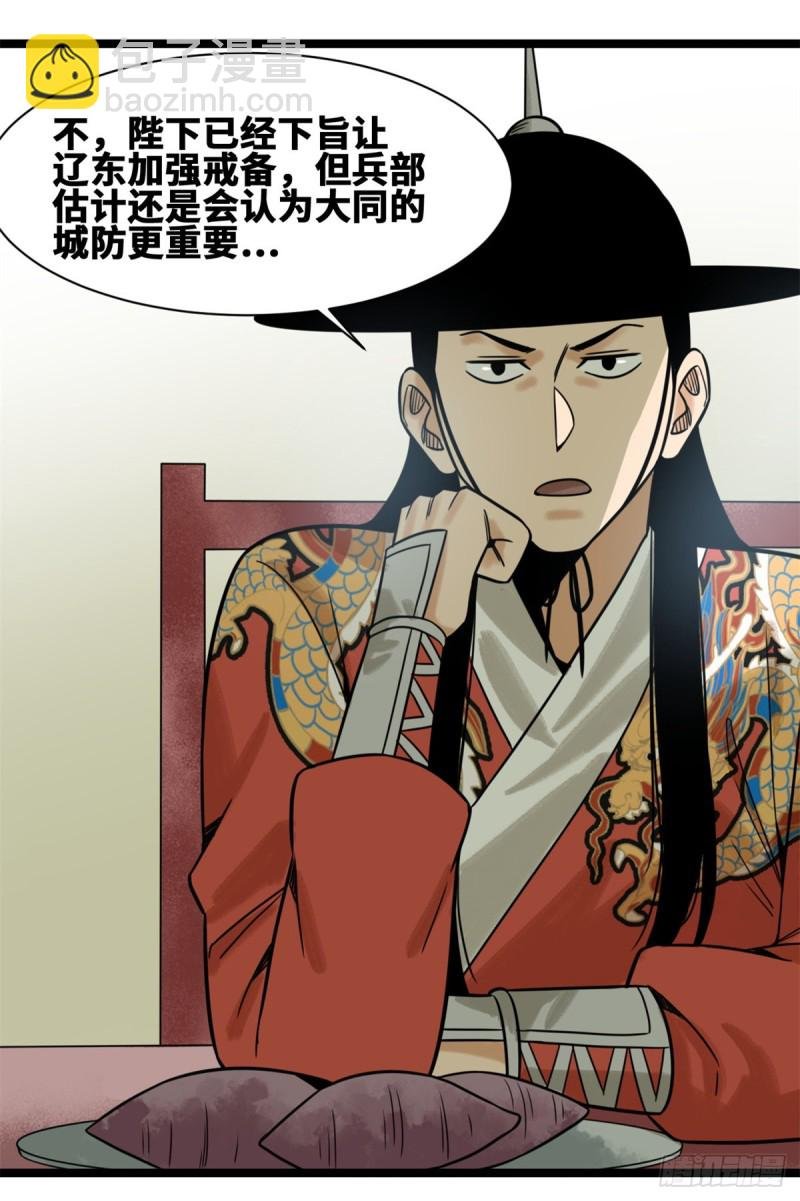 112 鞑靼来袭