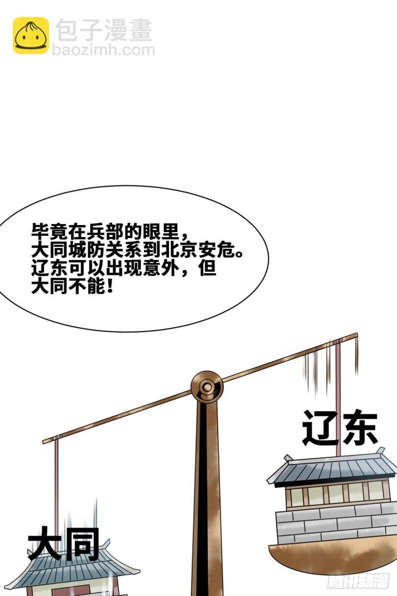 112 鞑靼来袭