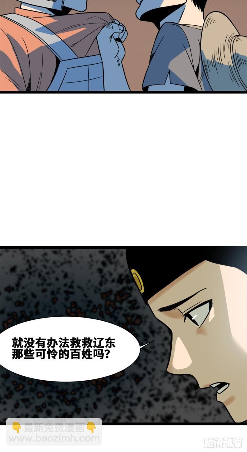 112 鞑靼来袭