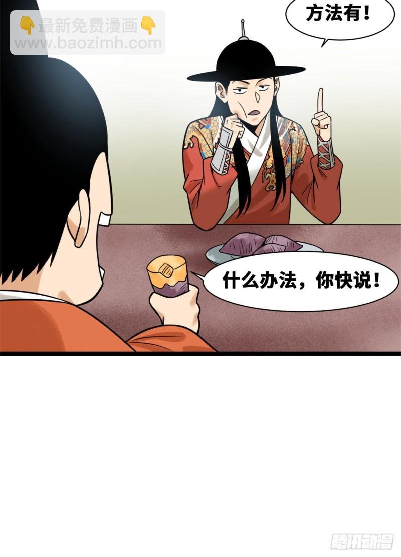112 鞑靼来袭