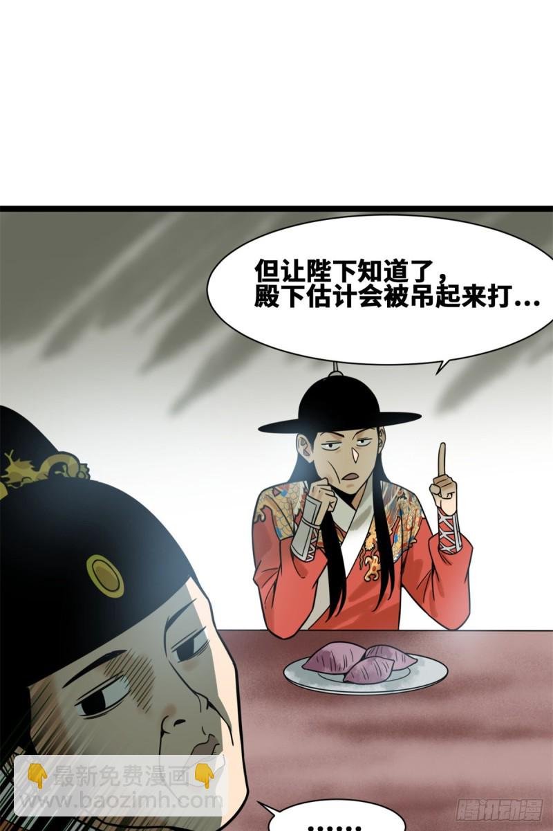 112 鞑靼来袭