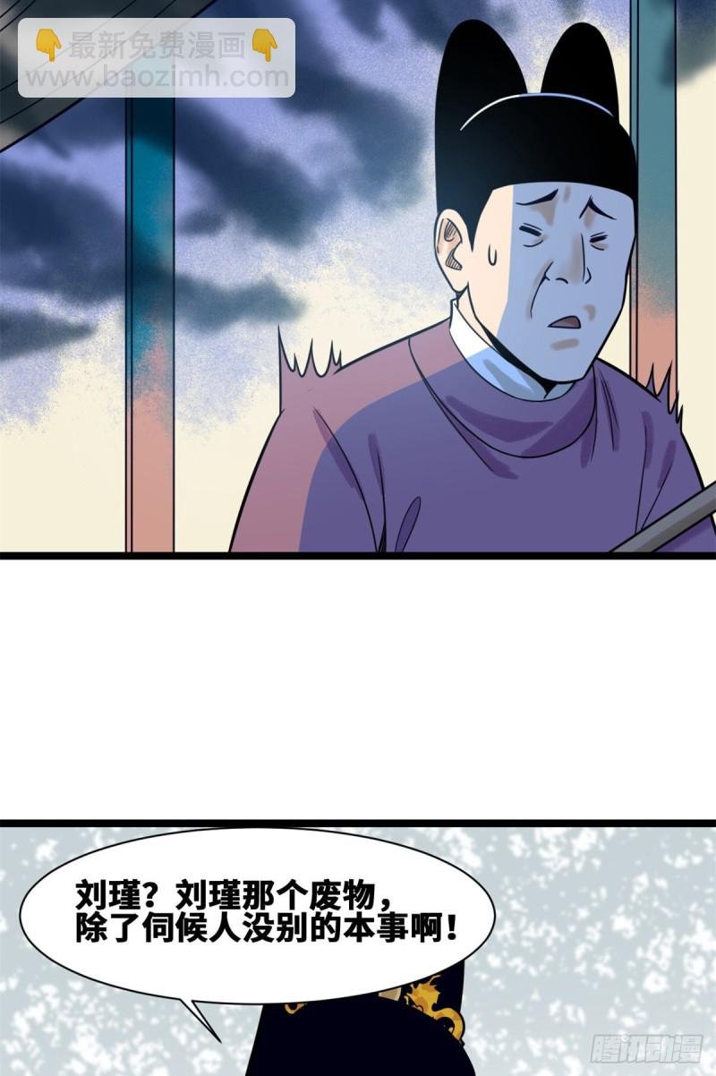 113 欧阳志出关