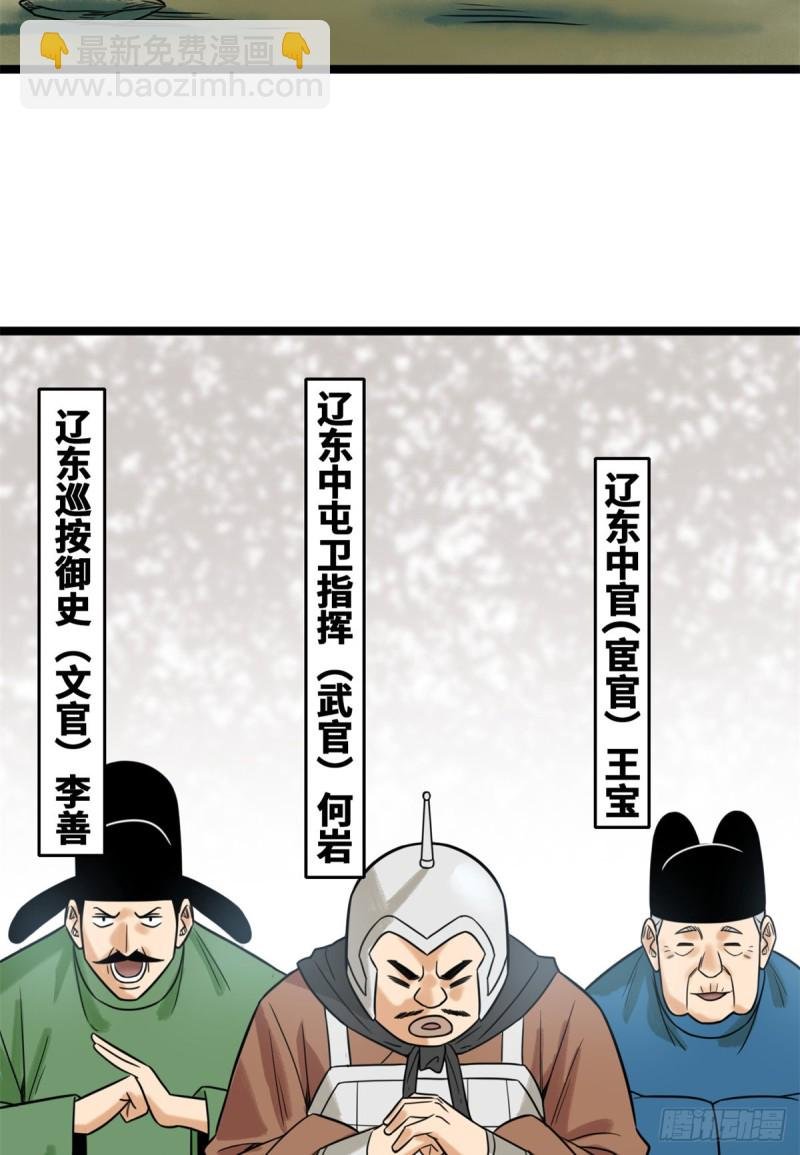 113 欧阳志出关