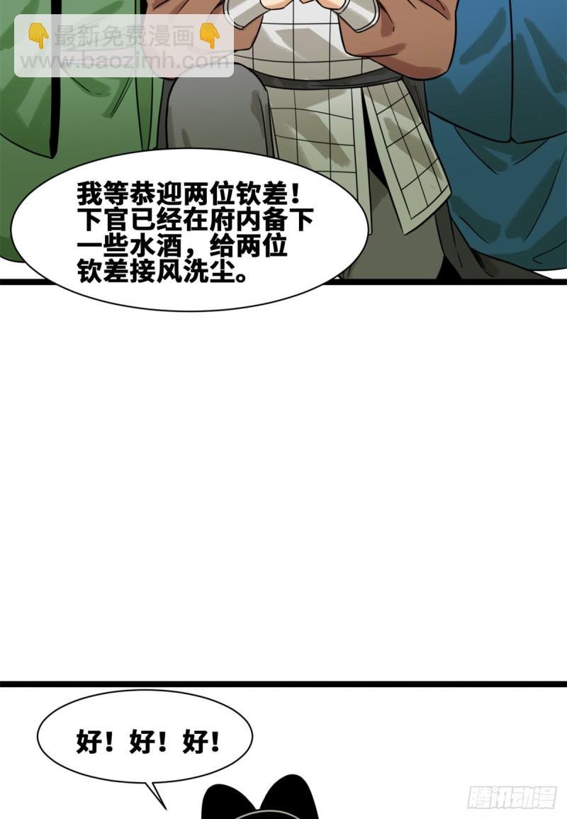 113 欧阳志出关
