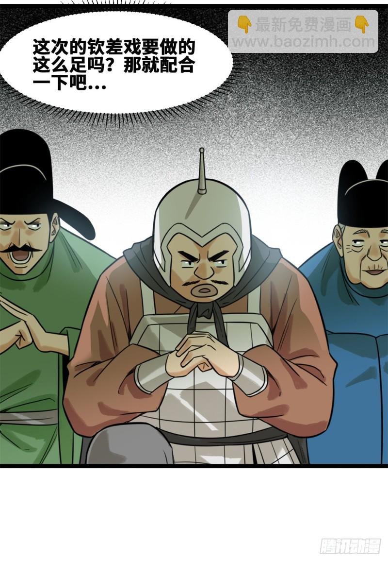 113 欧阳志出关