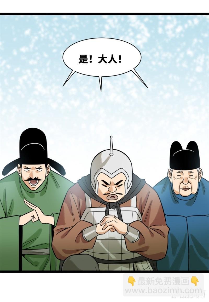 113 欧阳志出关