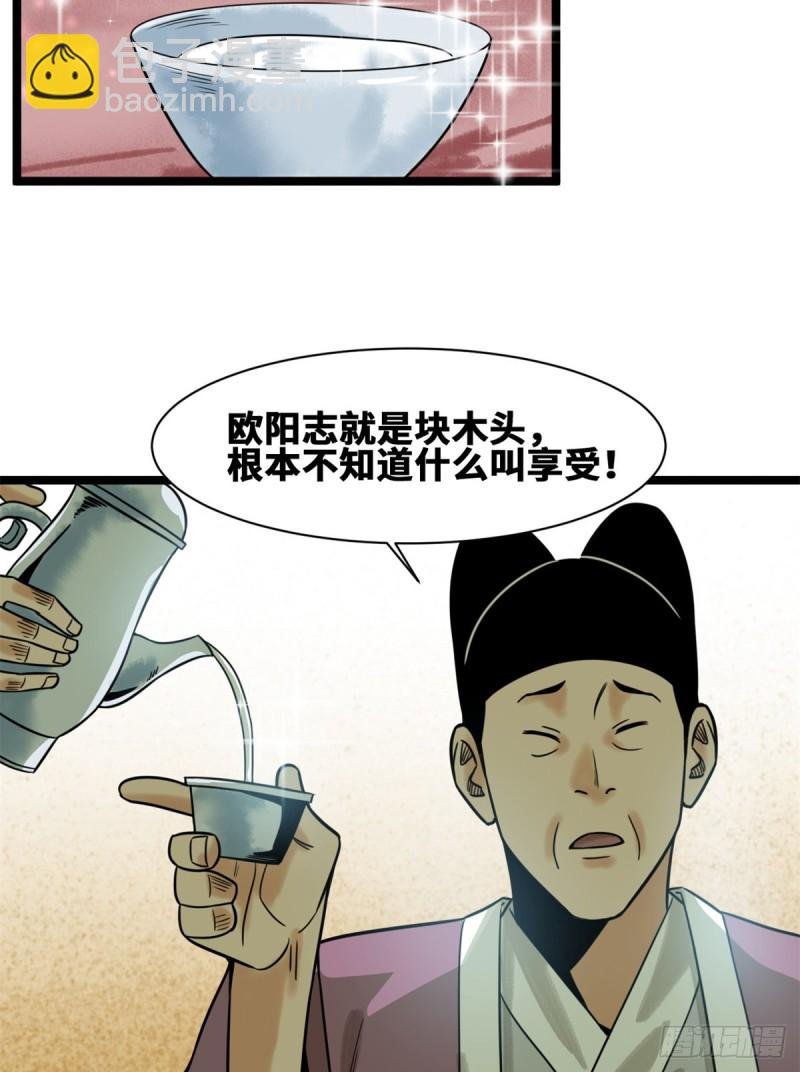 113 欧阳志出关