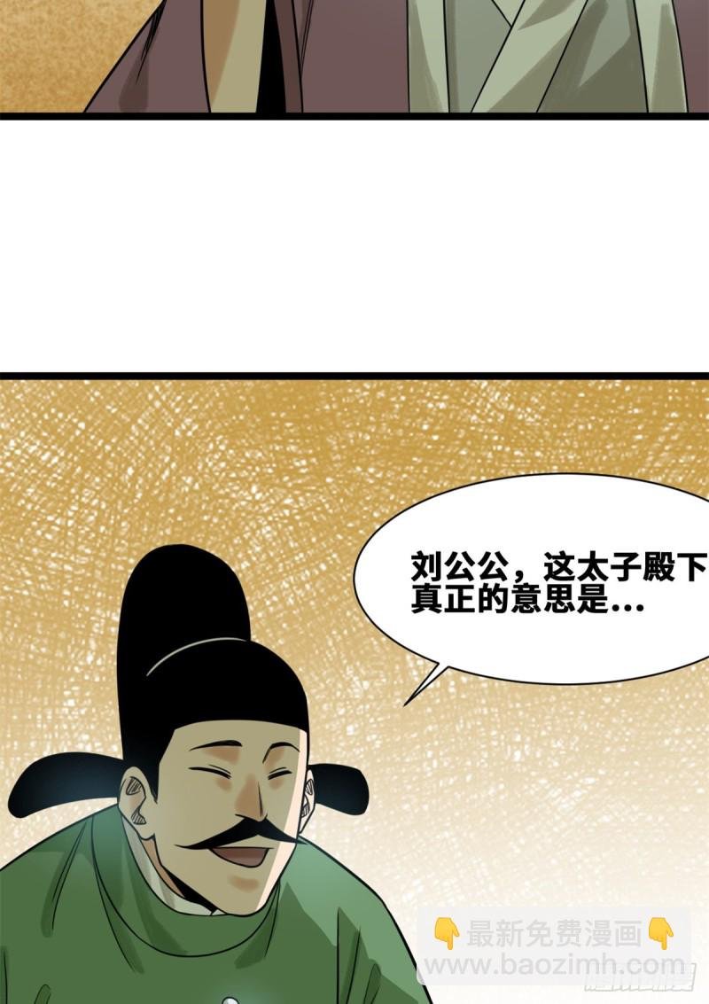 113 欧阳志出关
