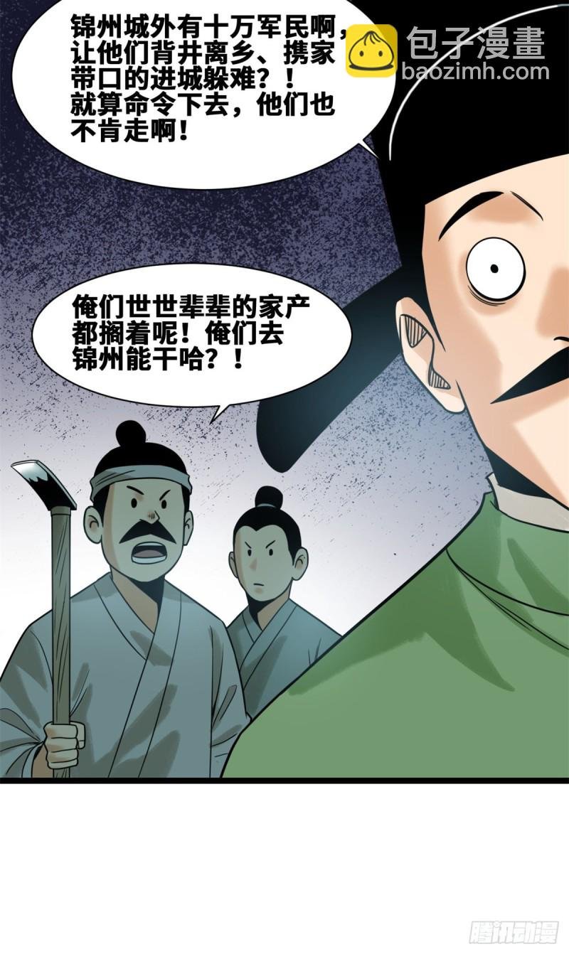 113 欧阳志出关