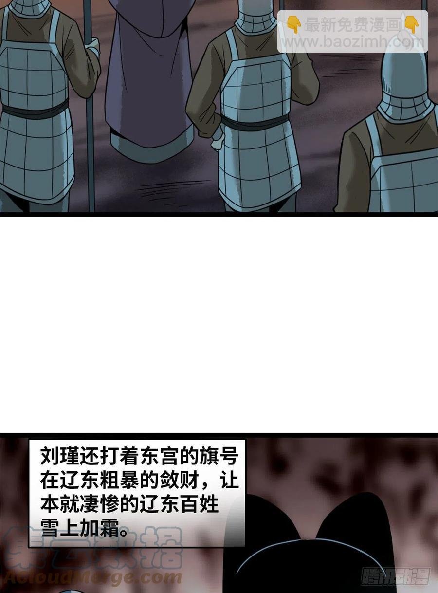 114 坚壁清野