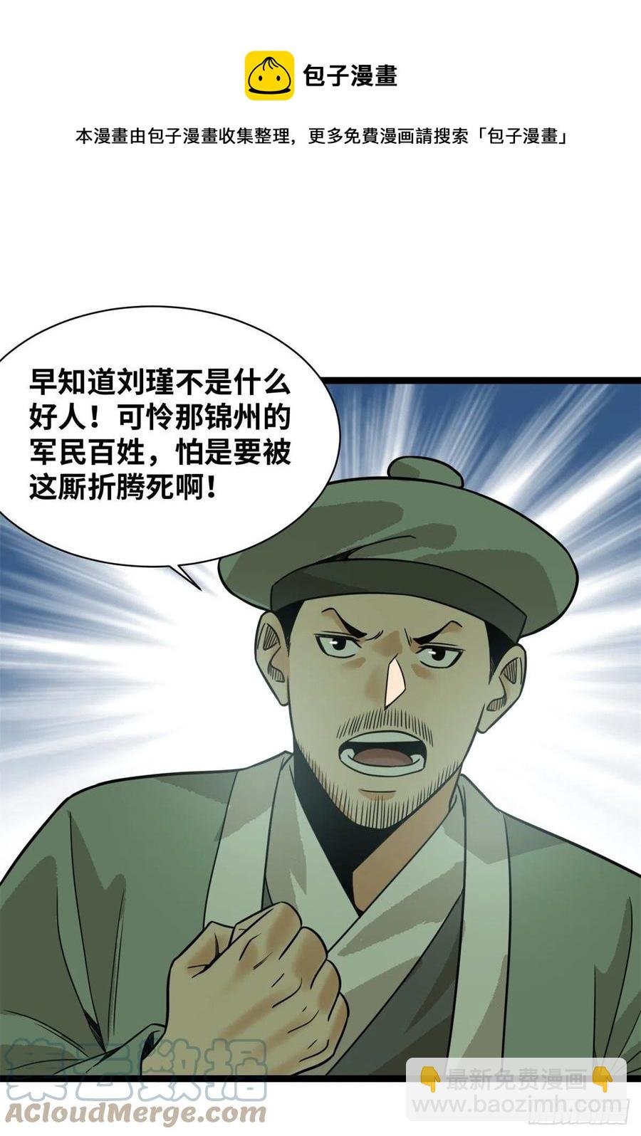 114 坚壁清野