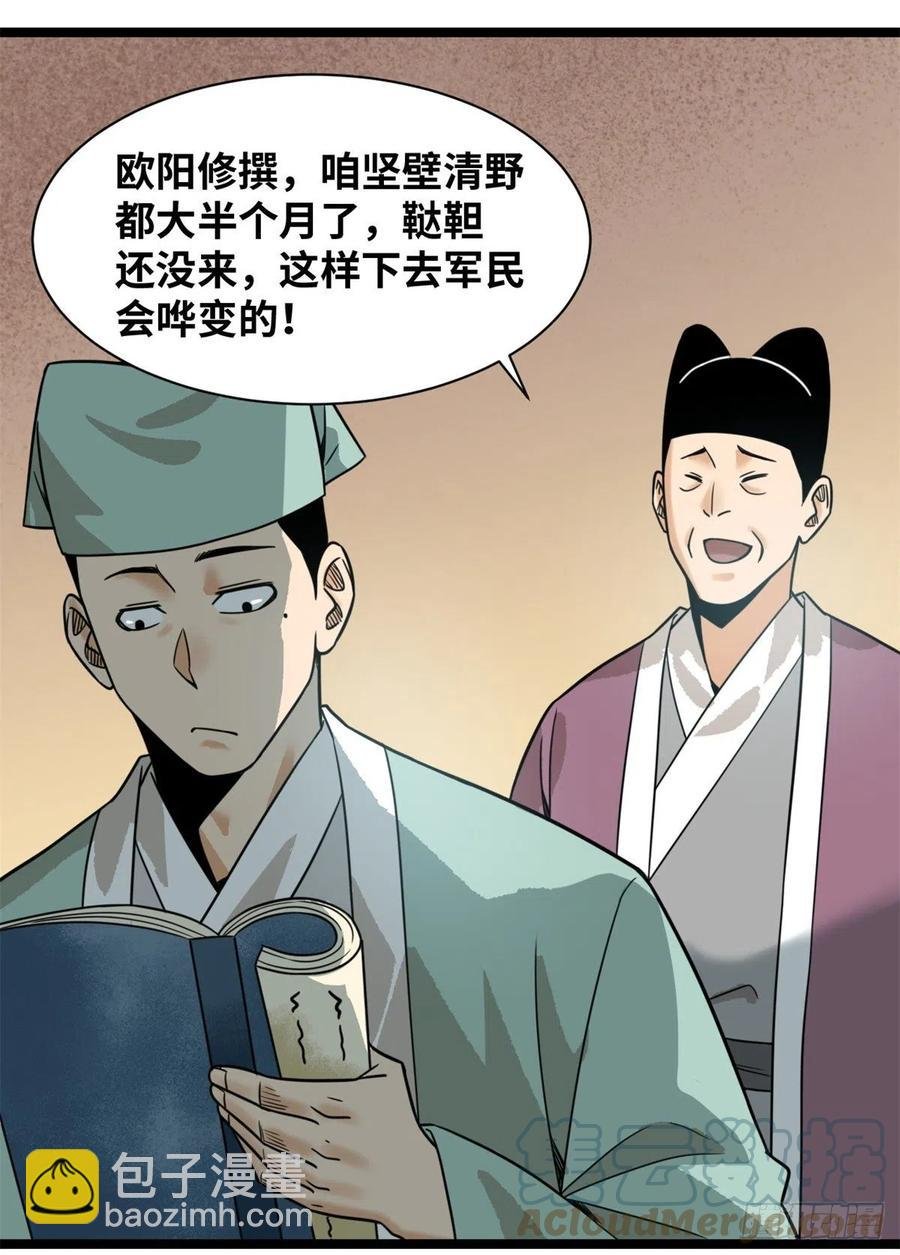 114 坚壁清野