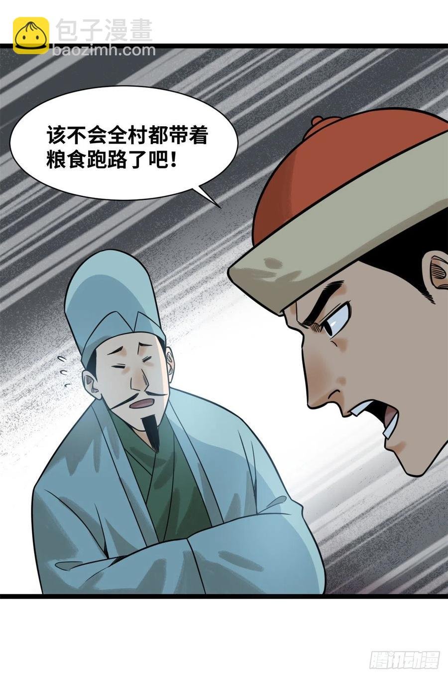 115 声东击西