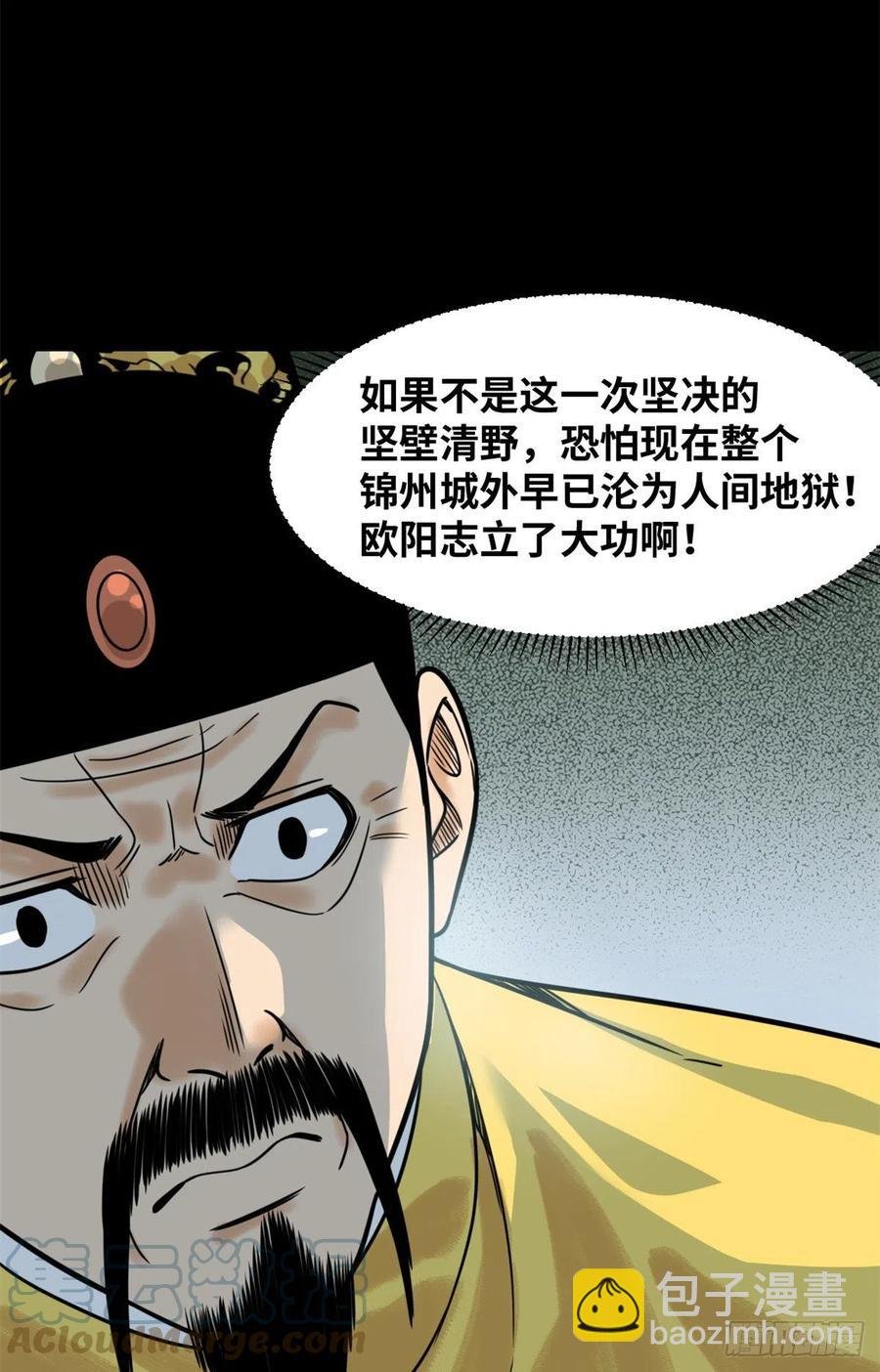 116 攻城还是退兵？