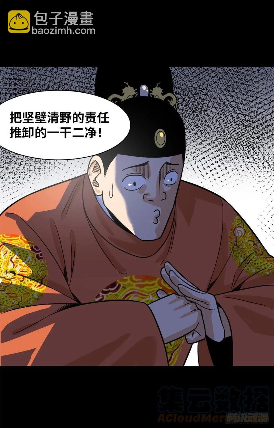 116 攻城还是退兵？