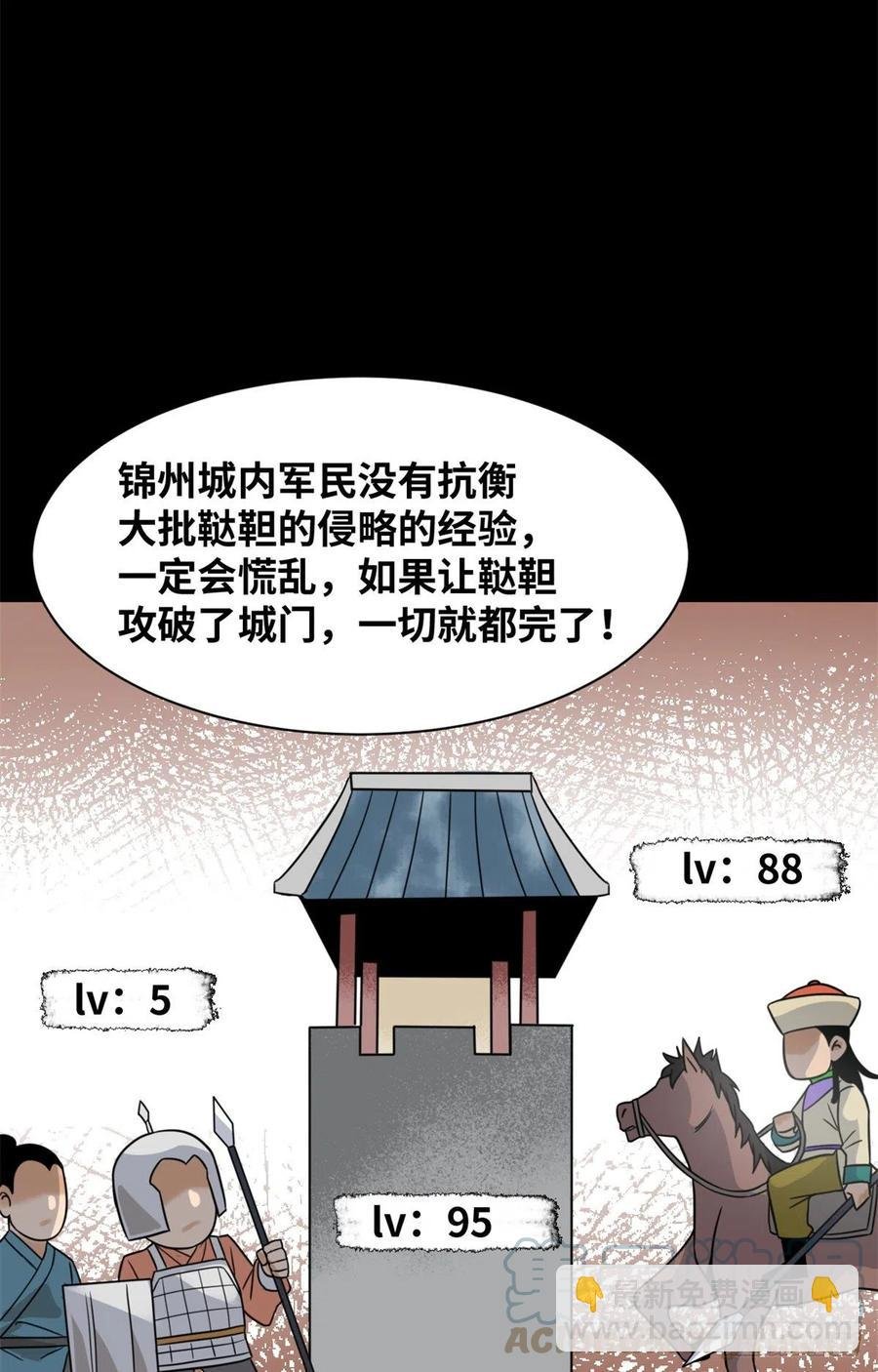 116 攻城还是退兵？