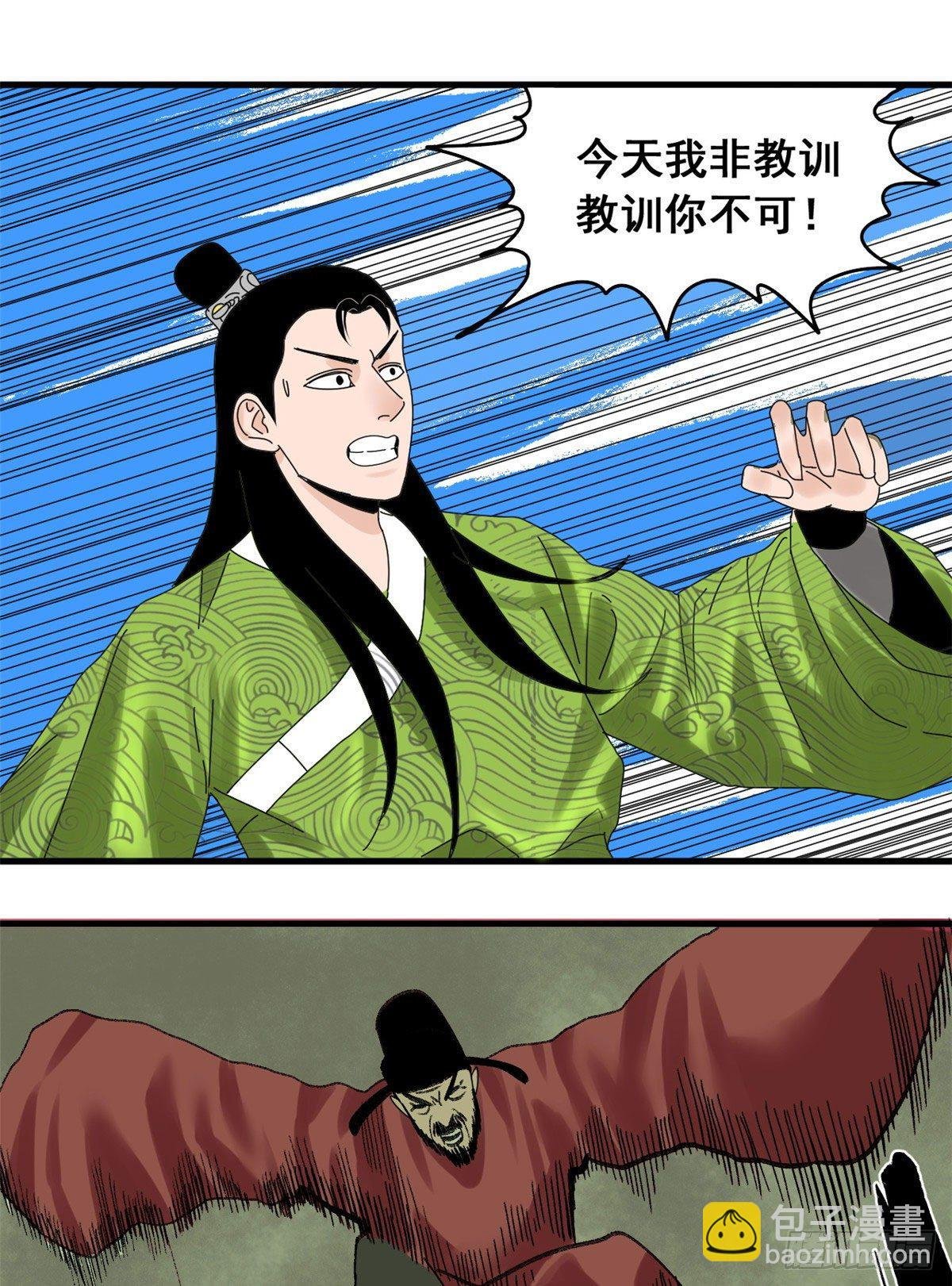 11 揍你需要理由吗？