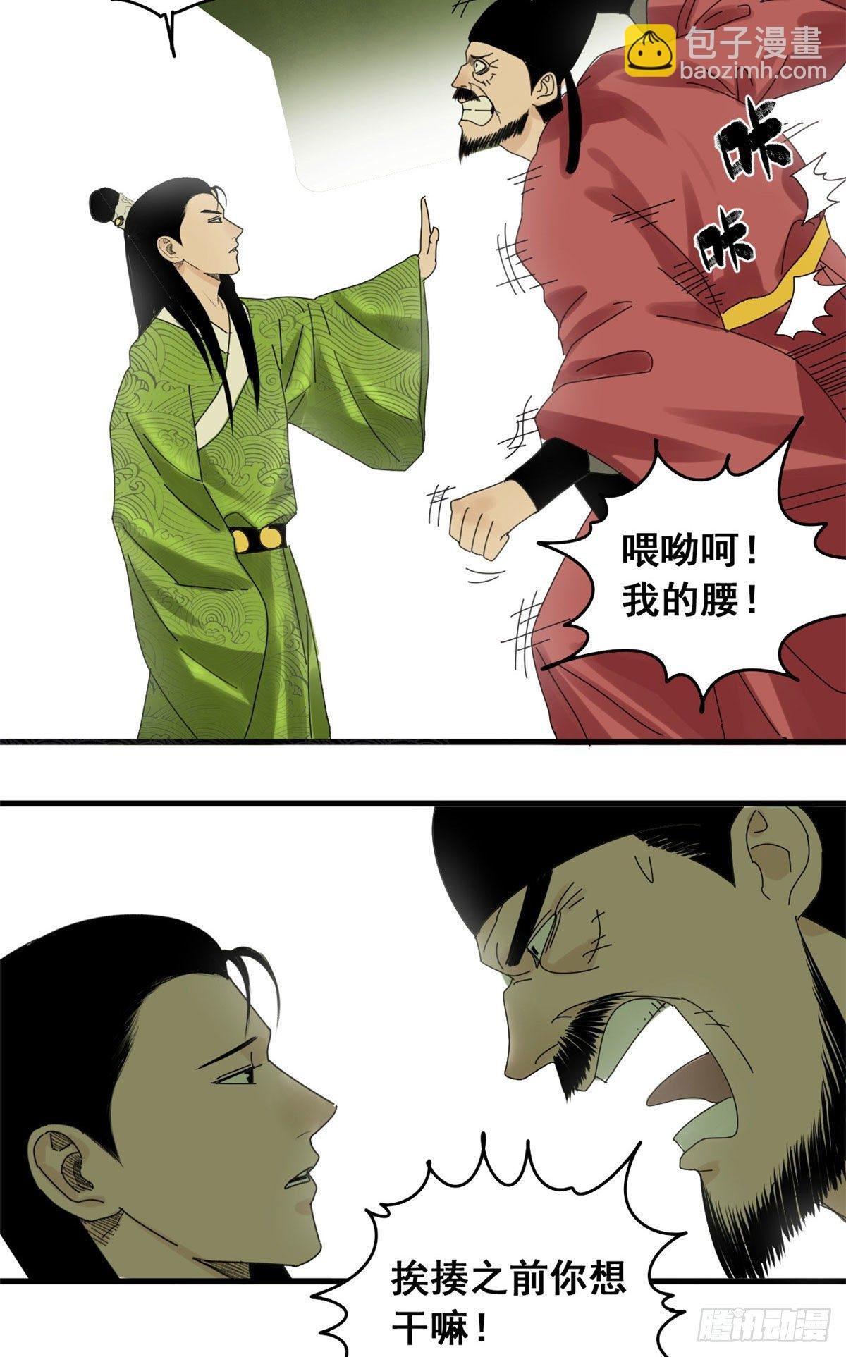 11 揍你需要理由吗？