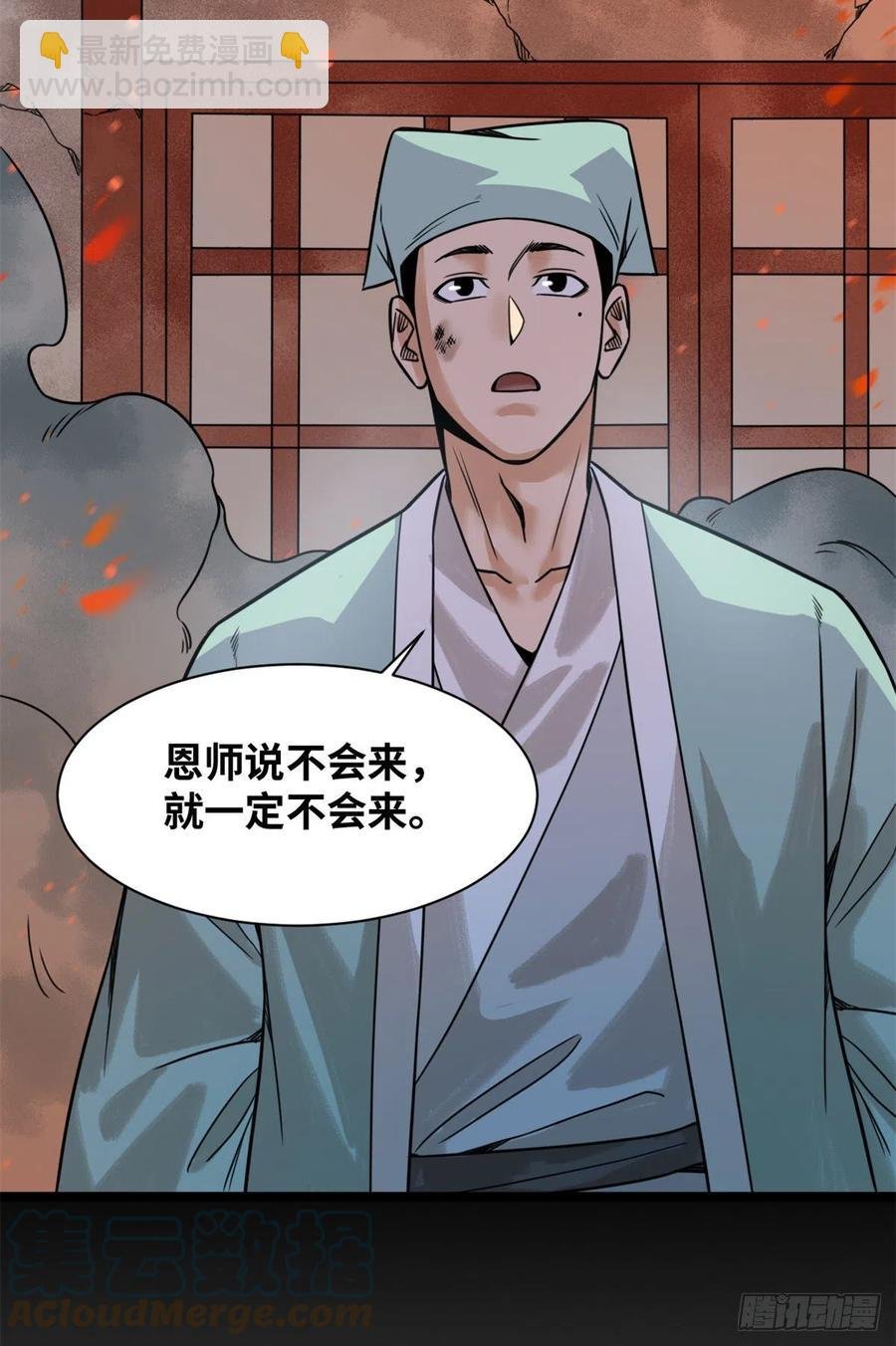 117 坚守城池