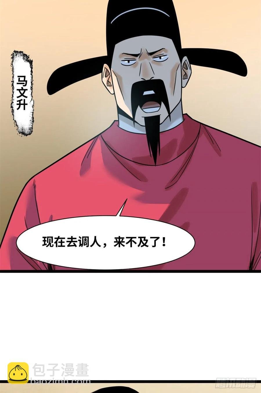 117 坚守城池