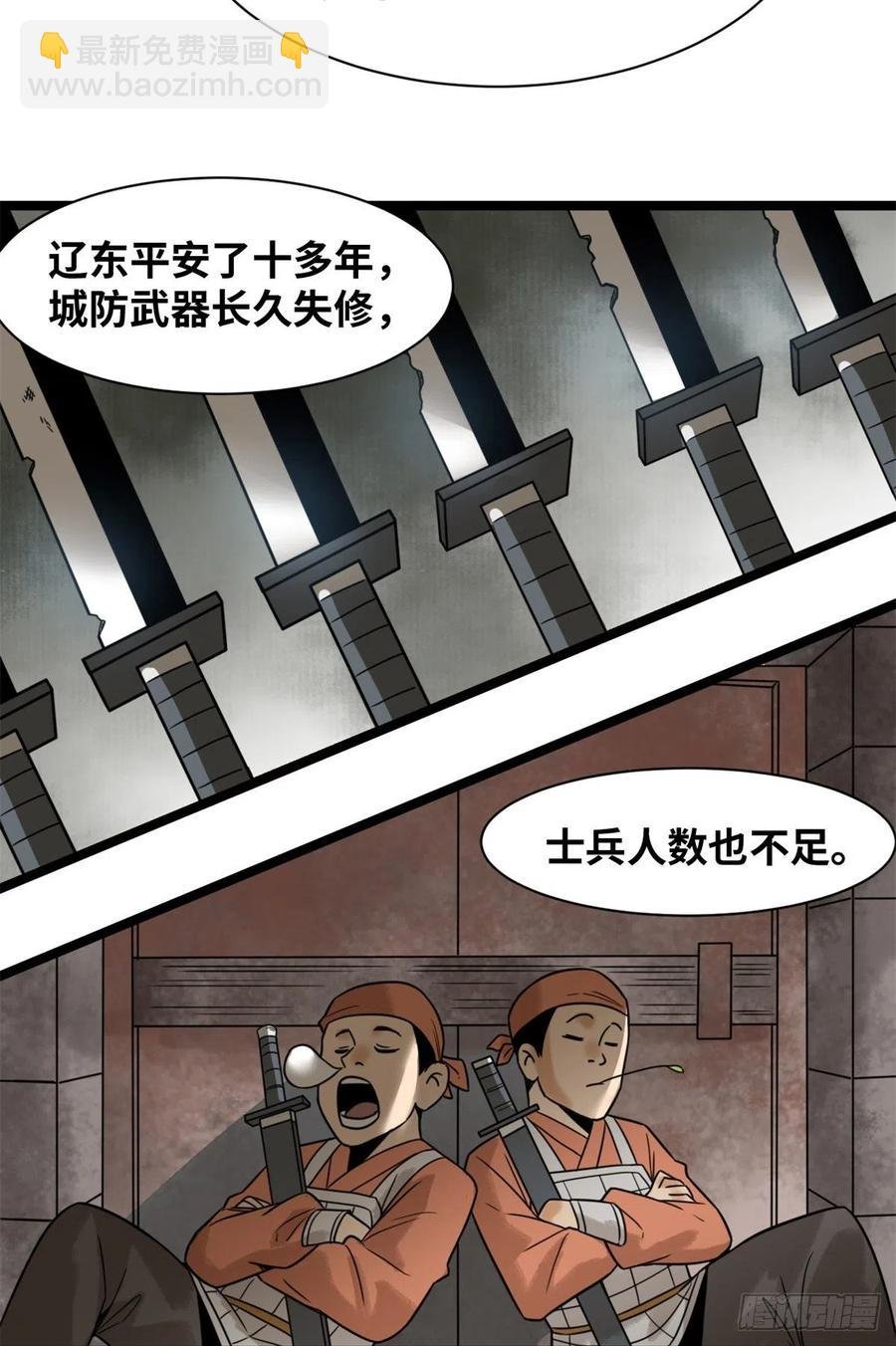 117 坚守城池