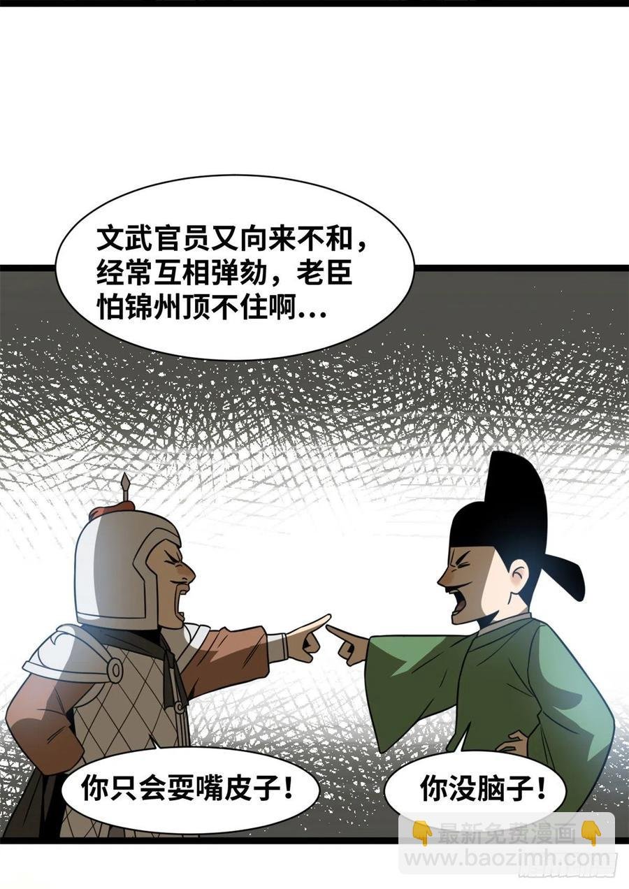117 坚守城池