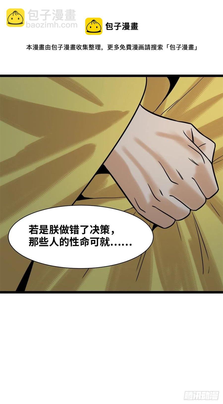 117 坚守城池