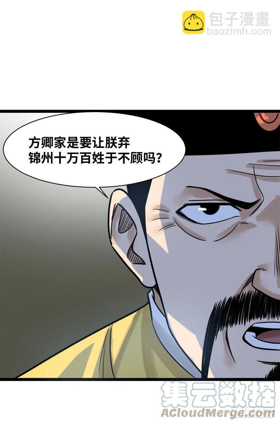 117 坚守城池