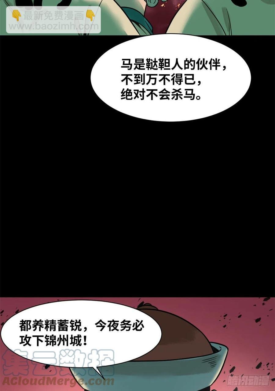 117 坚守城池