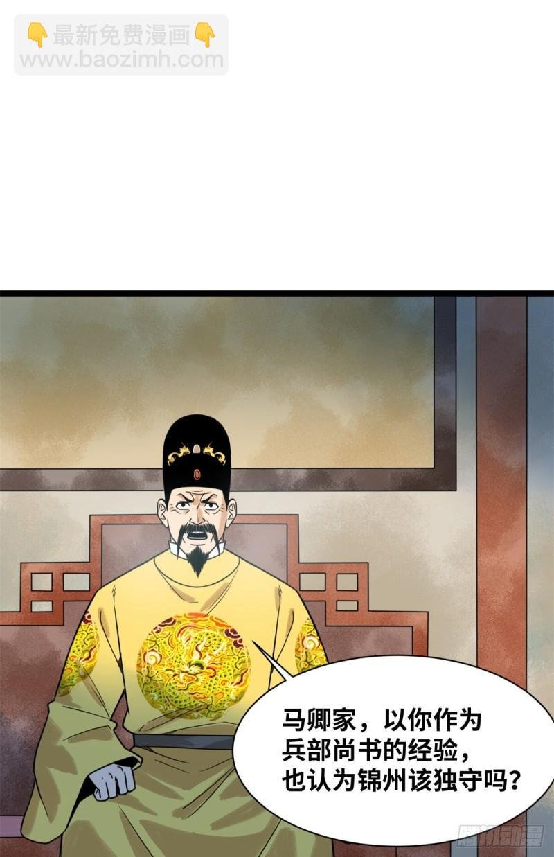 118 大将风范