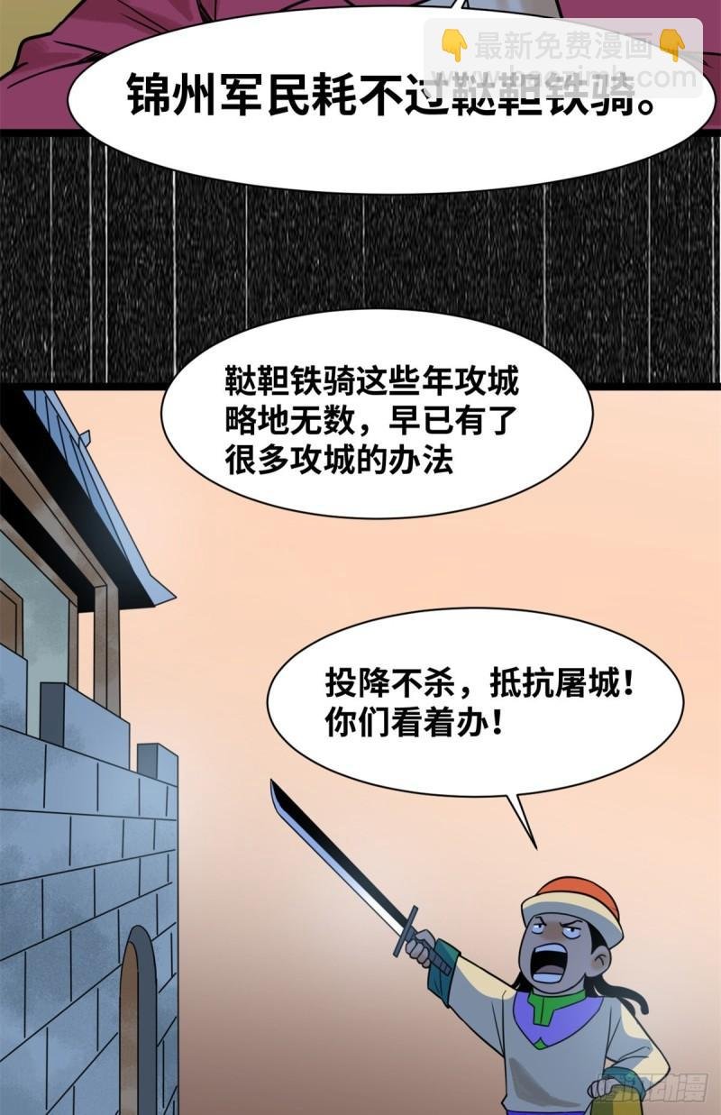 118 大将风范