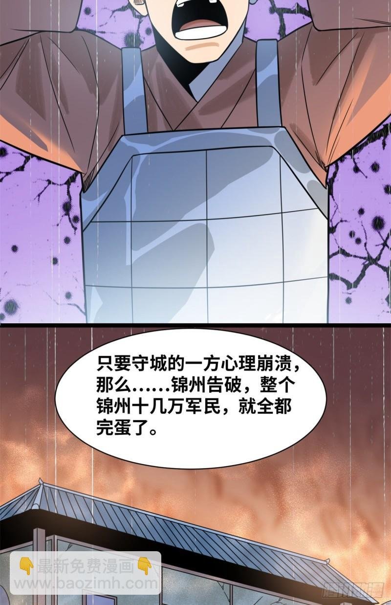118 大将风范