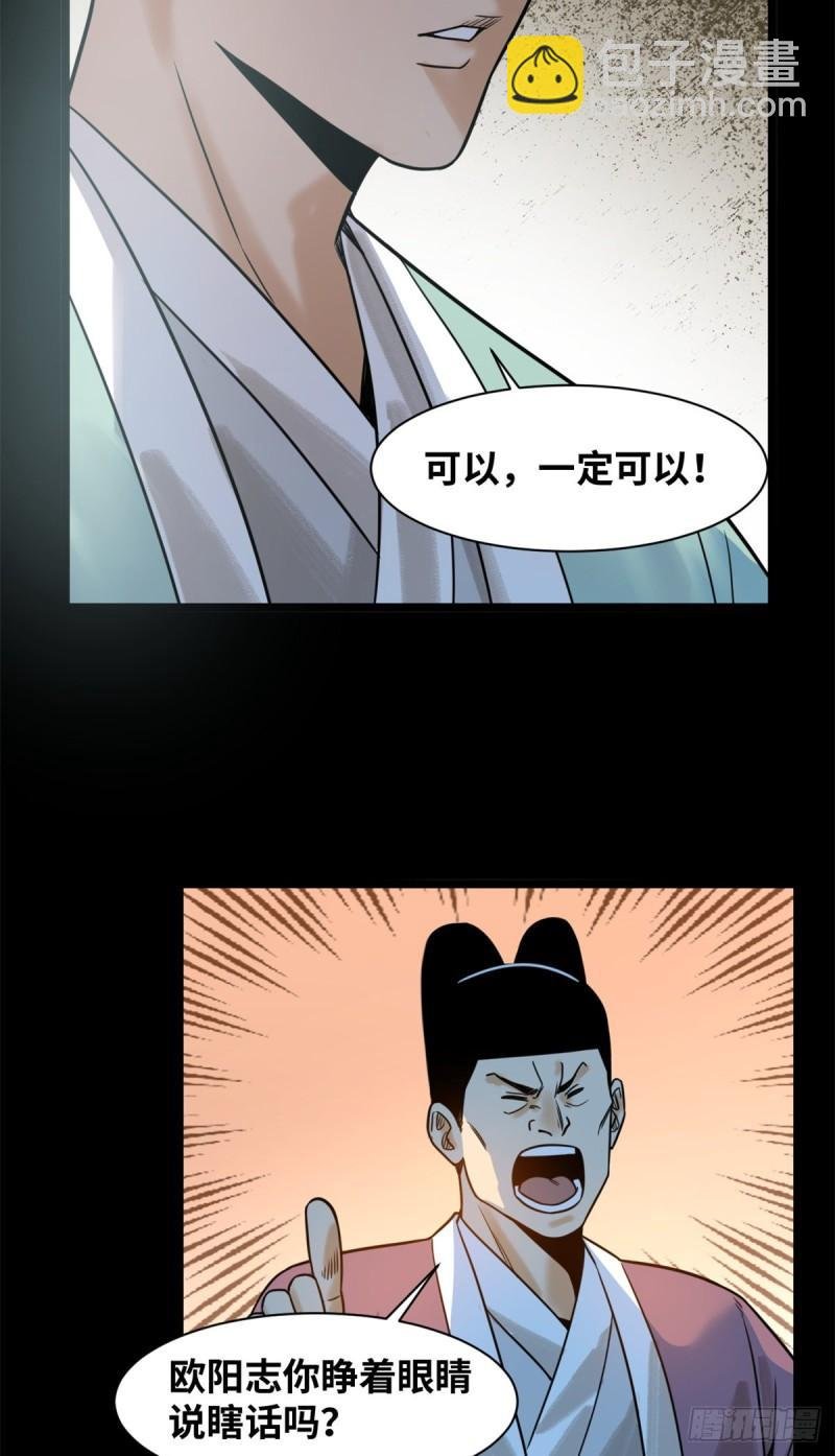 118 大将风范